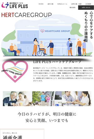 有限会社ライフプラス
